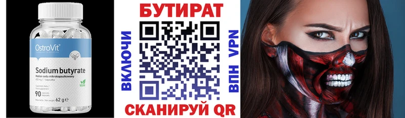 закладки  Пошехонье  hydra ССЫЛКА  Бутират GHB 